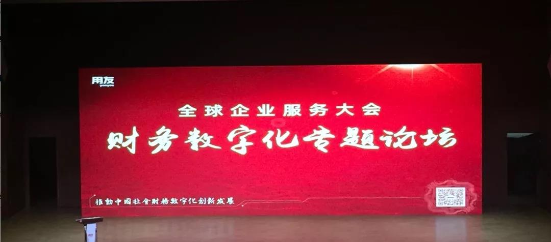 用友財(cái)務(wù)云攜手財(cái)務(wù)數(shù)字化優(yōu)秀實(shí)踐企業(yè)， 新三十年，再出發(fā)！